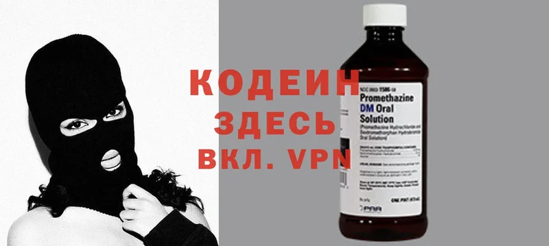 Кодеин Purple Drank  Ковров 